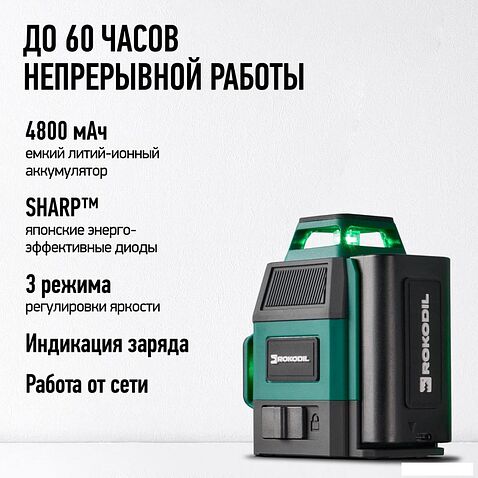 Лазерный нивелир Rokodil Ray Air 3D