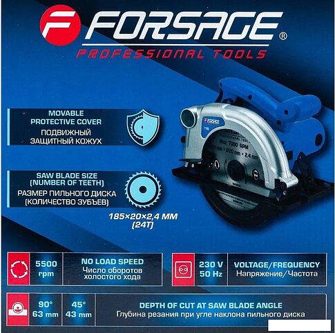 Дисковая (циркулярная) пила FORSAGE F-7185