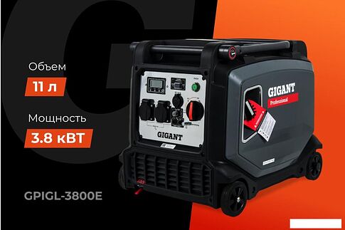 Бензиновый генератор Gigant GPIGL-3800E