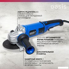Угловая шлифмашина Oasis AG-90/125E Pro