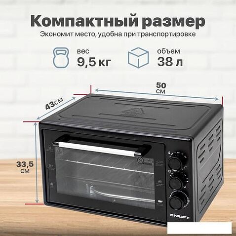 Мини-печь Kraft KF-MO3800BL (черный)