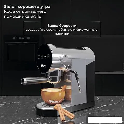 Рожковая помповая кофеварка SATE GT-100 (серебристый)