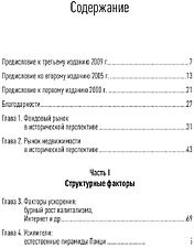 Книга издательства Альпина Диджитал. Иррациональный оптимизм (Шиллер Р.)