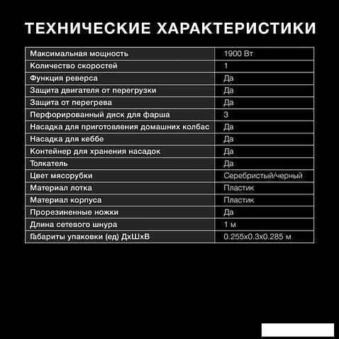 Мясорубка Hyundai HY-MG5591