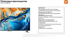 MiniLED телевизор Xiaomi TV S Mini LED 55" 2025 (международная версия) MiniLED телевизор Xiaomi TV S Mini LED 55" 2025 (международная версия)
