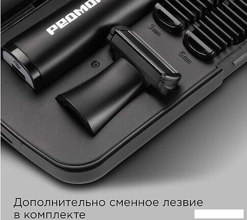 Универсальный триммер Redmond (Редмонд) HT4804