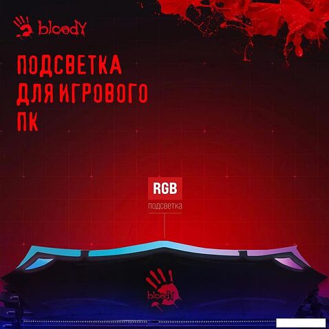 Оперативная память A4Tech Bloody RGB 16ГБ DDR4 3200 МГц BDM016A3200RD