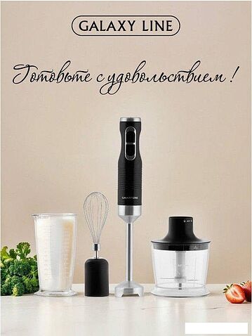 Погружной блендер Galaxy Line GL2140
