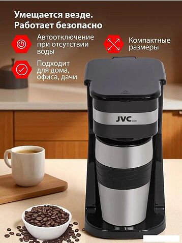 Капельная кофеварка JVC JK-CF1042