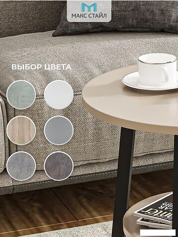 Журнальный столик Макс Стайл СтЖ-525-4-2 (капучино)