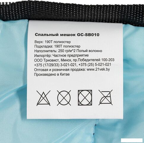 Спальный мешок Sundays ZC-SB010 2шт (зеленый)