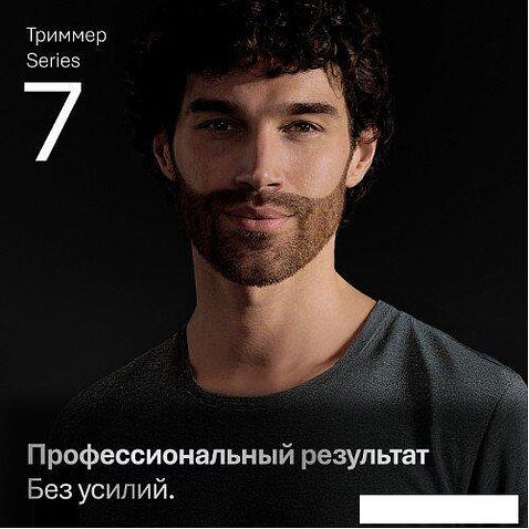 Универсальный триммер Braun ТAIO7560