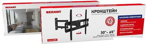 Кронштейн Rexant 38-0095