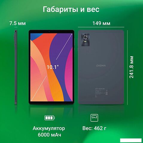 Планшет Digma Citi 1421D 4G 3GB/64GB (серый)