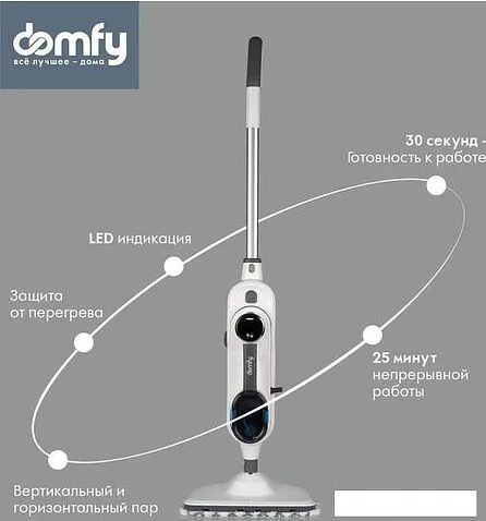 Паровая швабра Domfy DSW-SM710