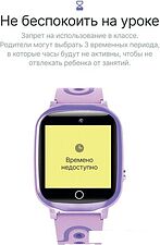 Детские умные часы Prolike PLSW13PP (сиреневый)