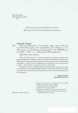 Книга издательства Рипол Классик. Тень над Иннсмутом (Лавкрафт Говард)