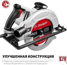 Дисковая (циркулярная) пила Зубр Мастер ПД-75