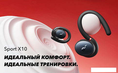 Наушники Anker SoundCore Sport X10 (белый)