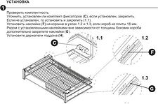 Сушилка для посуды Boyard Mira KRS06/1/3/600/GRPH