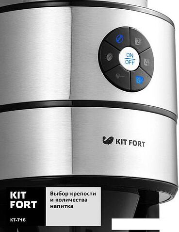 Капельная кофеварка Kitfort KT-716