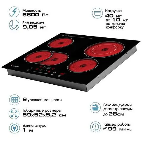 Варочная панель Endever Skyline DP-64