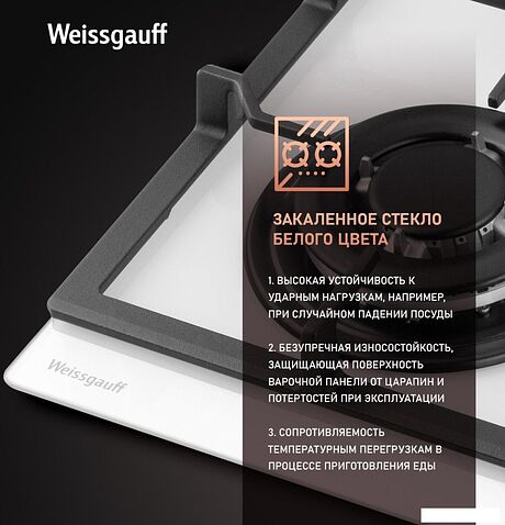 Варочная панель Weissgauff HGG 641 WGL