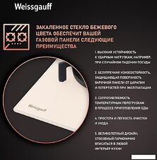 Варочная панель Weissgauff HGG 451 BERV Варочная панель Weissgauff HGG 451 BERV