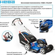 Газонокосилка Нева KCL21SP Газонокосилка Нева KCL21SP