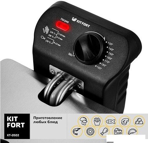 Фритюрница Kitfort KT-2022