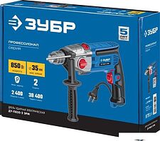 Ударная дрель Зубр ДУ-П850-2 ЭРМ