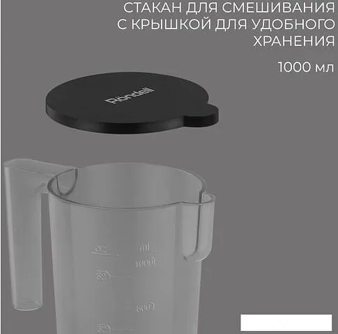 Погружной блендер Rondell RDE-1301