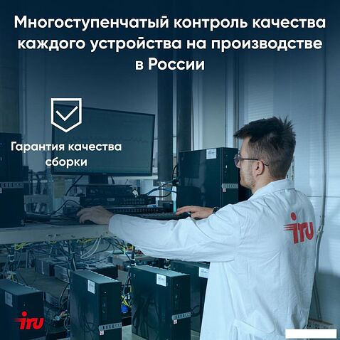Ноутбук iRU Tactio 15PHC 2046017
