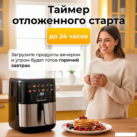 Аэрогриль (аэрофритюрница) Evolution AIRO 6100