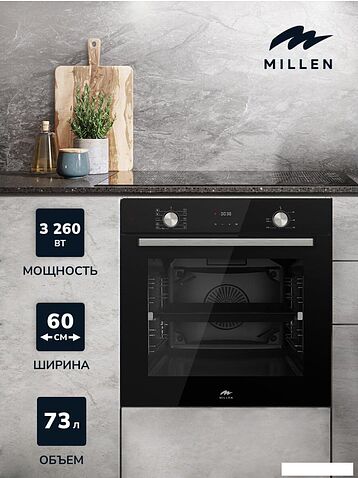 Электрический духовой шкаф Millen MEO 6004 BL
