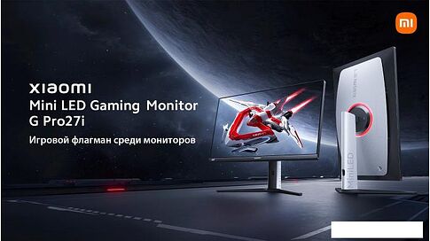 Игровой монитор Xiaomi Mini Led Gaming Monitor G Pro 27i P27QBA-RGPGL (международная версия)