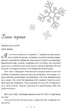 Книга издательства Like book. Зимняя любовь 9785041900885 (Лавринович А.)