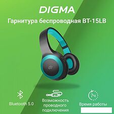 Наушники Digma BT-15 (черный/голубой)