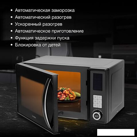 Микроволновая печь Hyundai HYM-D3009