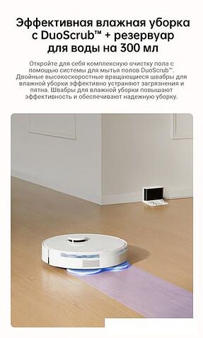 Робот-пылесос Dreame Robot Vacuum L10s Pro Gen 2 (международная версия, белый)