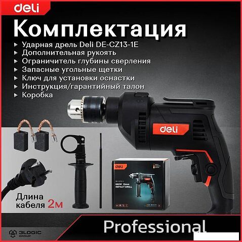 Ударная дрель Deli DE-CZ13-1E