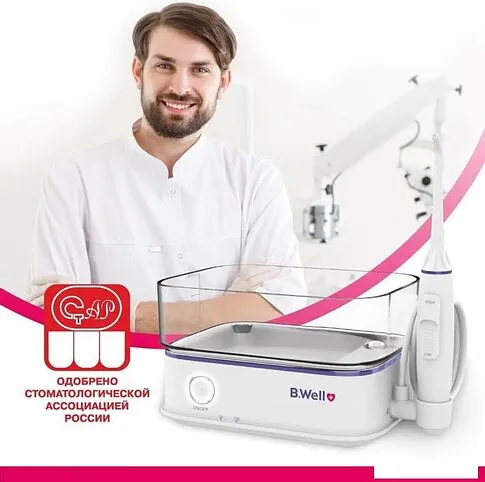 Ирригатор  B.Well MED-900