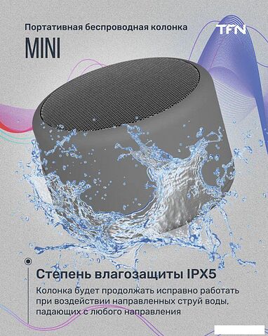 Беспроводная колонка TFN Mini (серый)