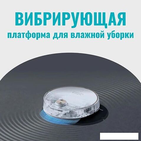 Робот-пылесос Viomi Robot Vacuum Alpha 3 V-RVCLMC28A (белый)
