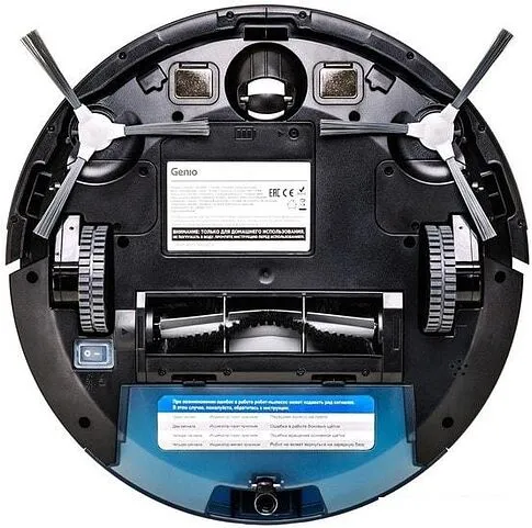 Робот-пылесос Genio Deluxe 480