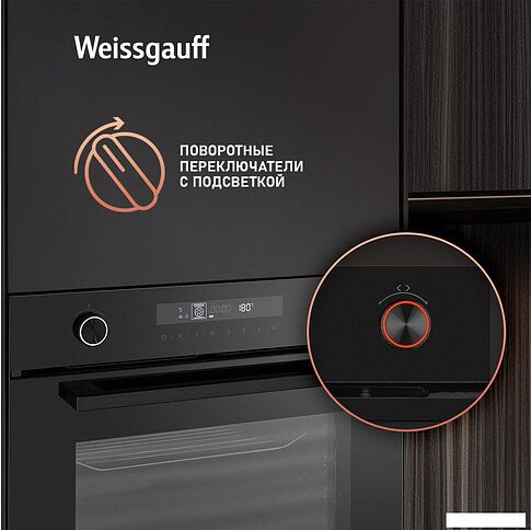 Электрический духовой шкаф Weissgauff EOM 741 PDB Black Edition