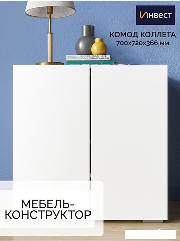 Тумба Стендмебель Коллета (белый/белый)