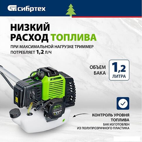 Триммер СибрТех ТС-3000Н