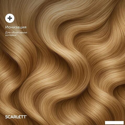 Фен Scarlett SC-HD70I61