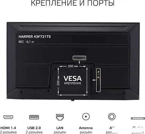 Телевизор Harper 43F721TS